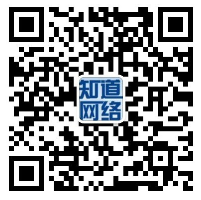 知道网络微信公众号